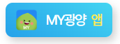 광양시청