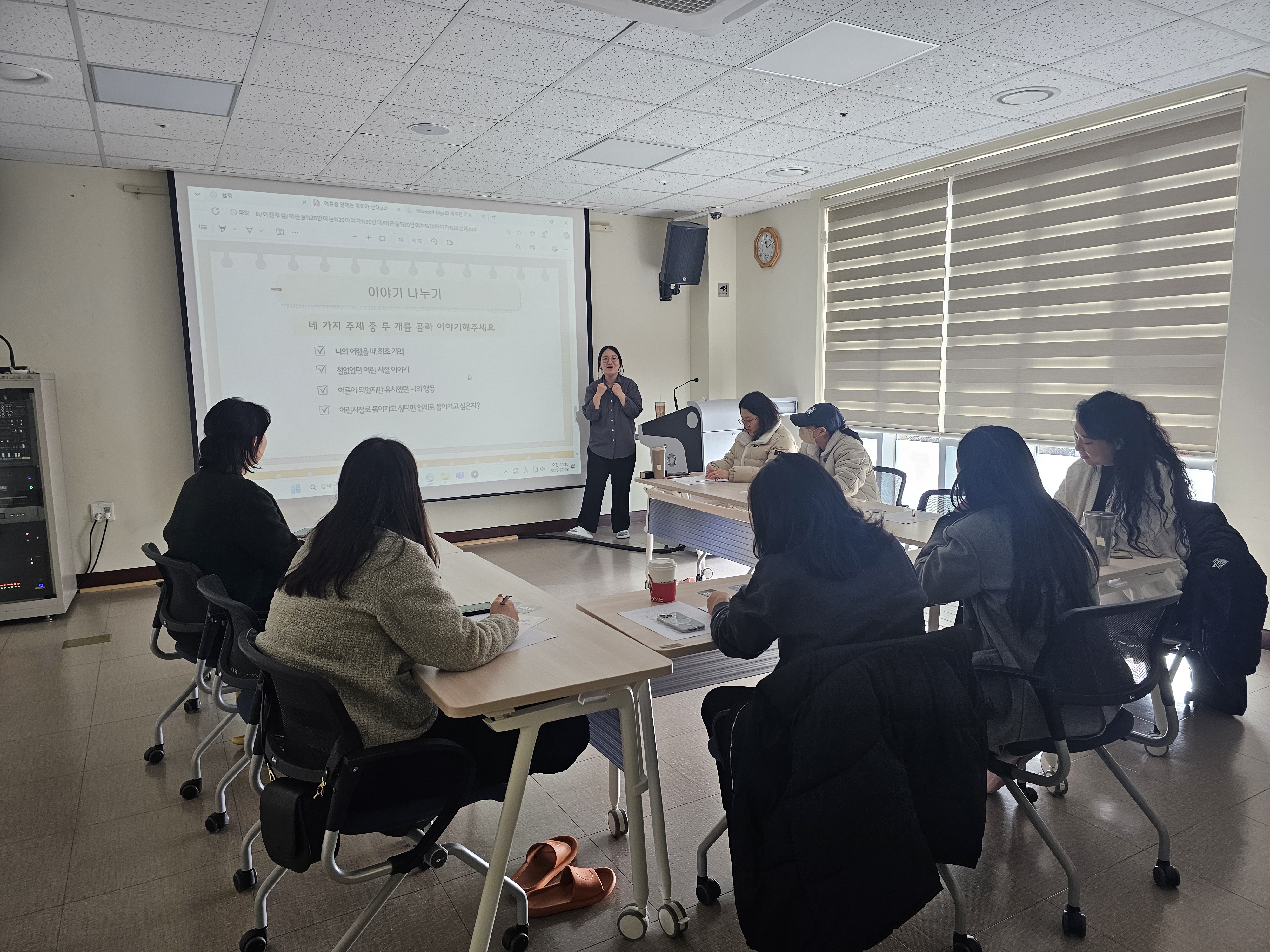 2025.12.8 [부모집단상담] -어른들 안에는 아이가 산대 1회기 이미지