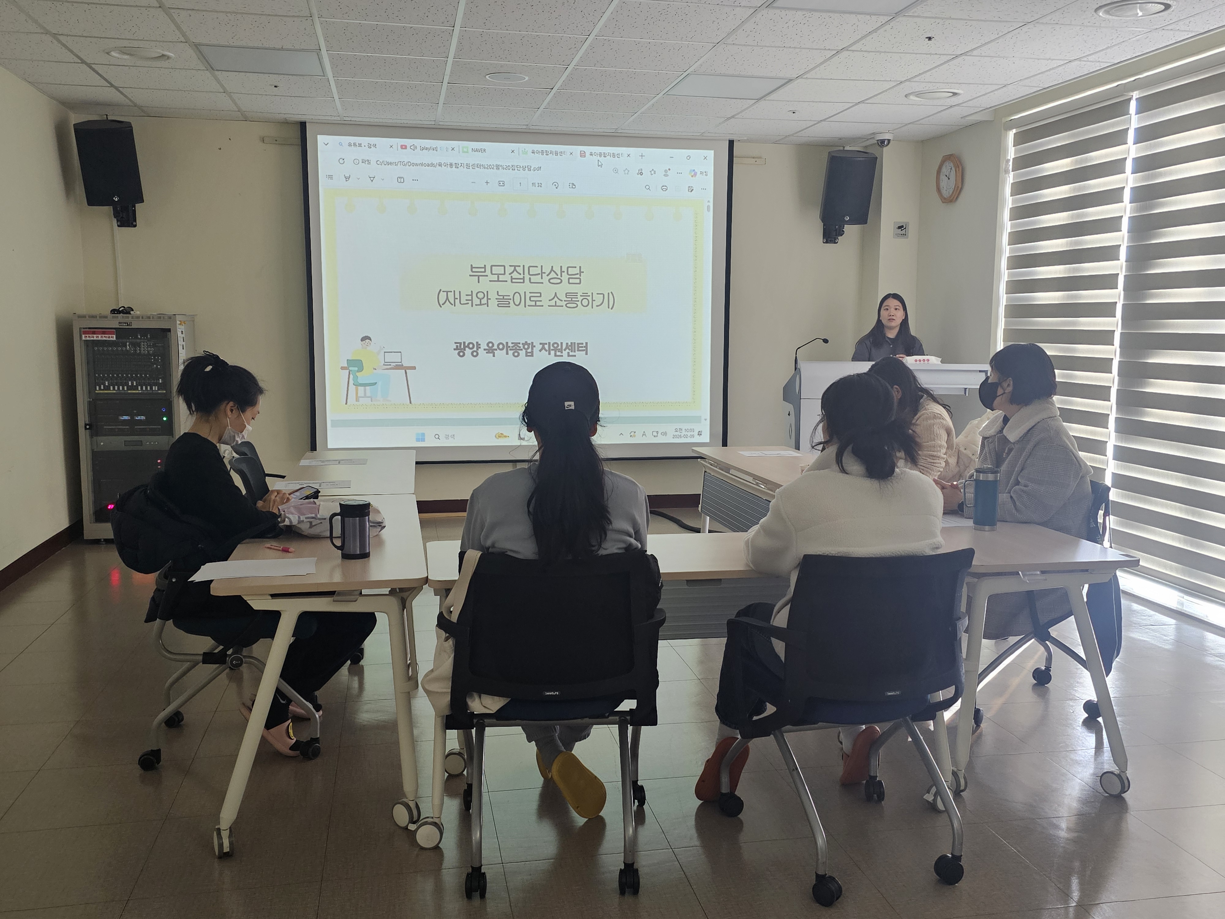 2026.02.09. [부모집단상담] - 자녀와 놀이로 소통하기 1 이미지