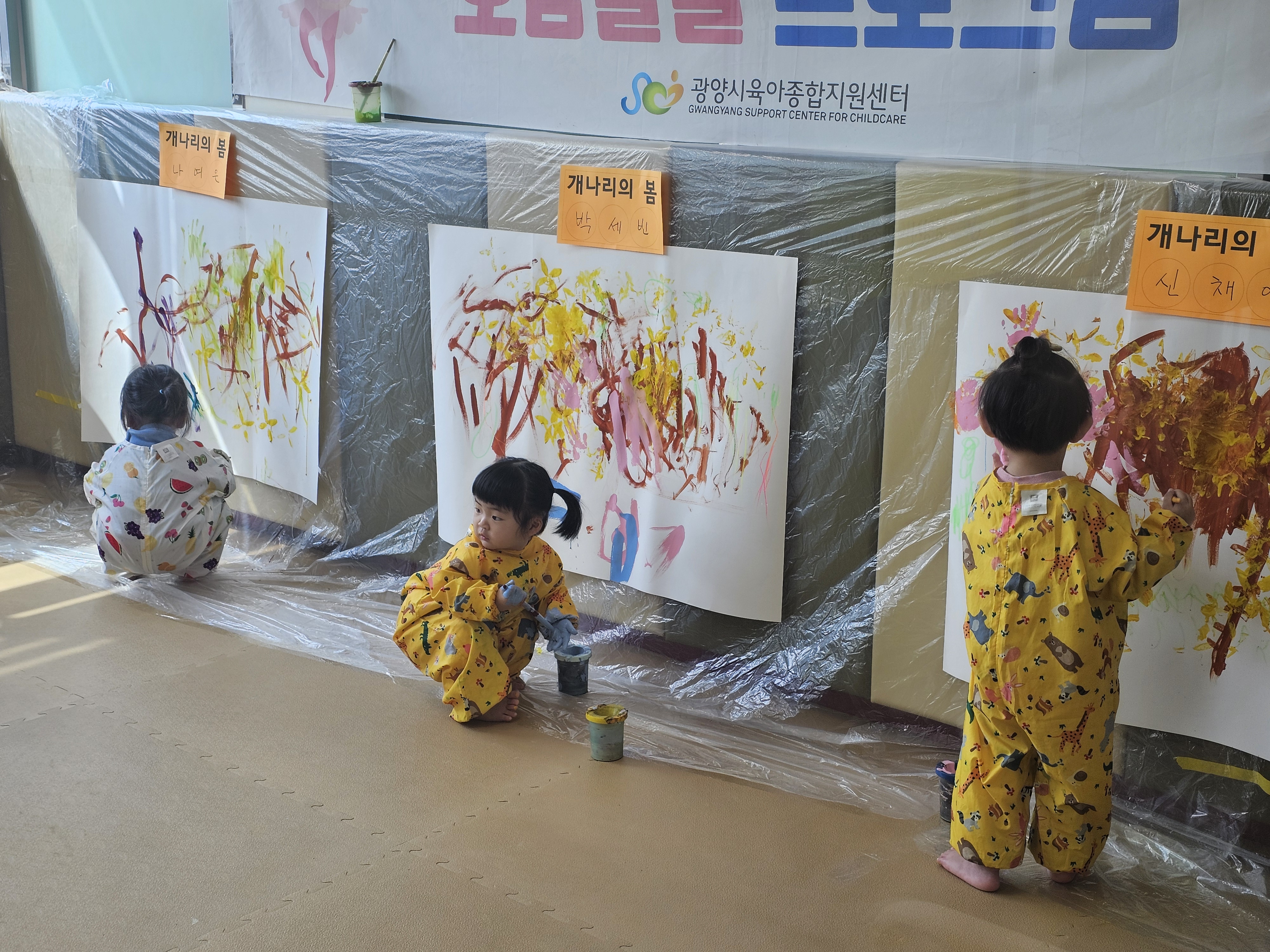 2026.3.24. [킹키즈미술]  -광양의봄어린이집 이미지
