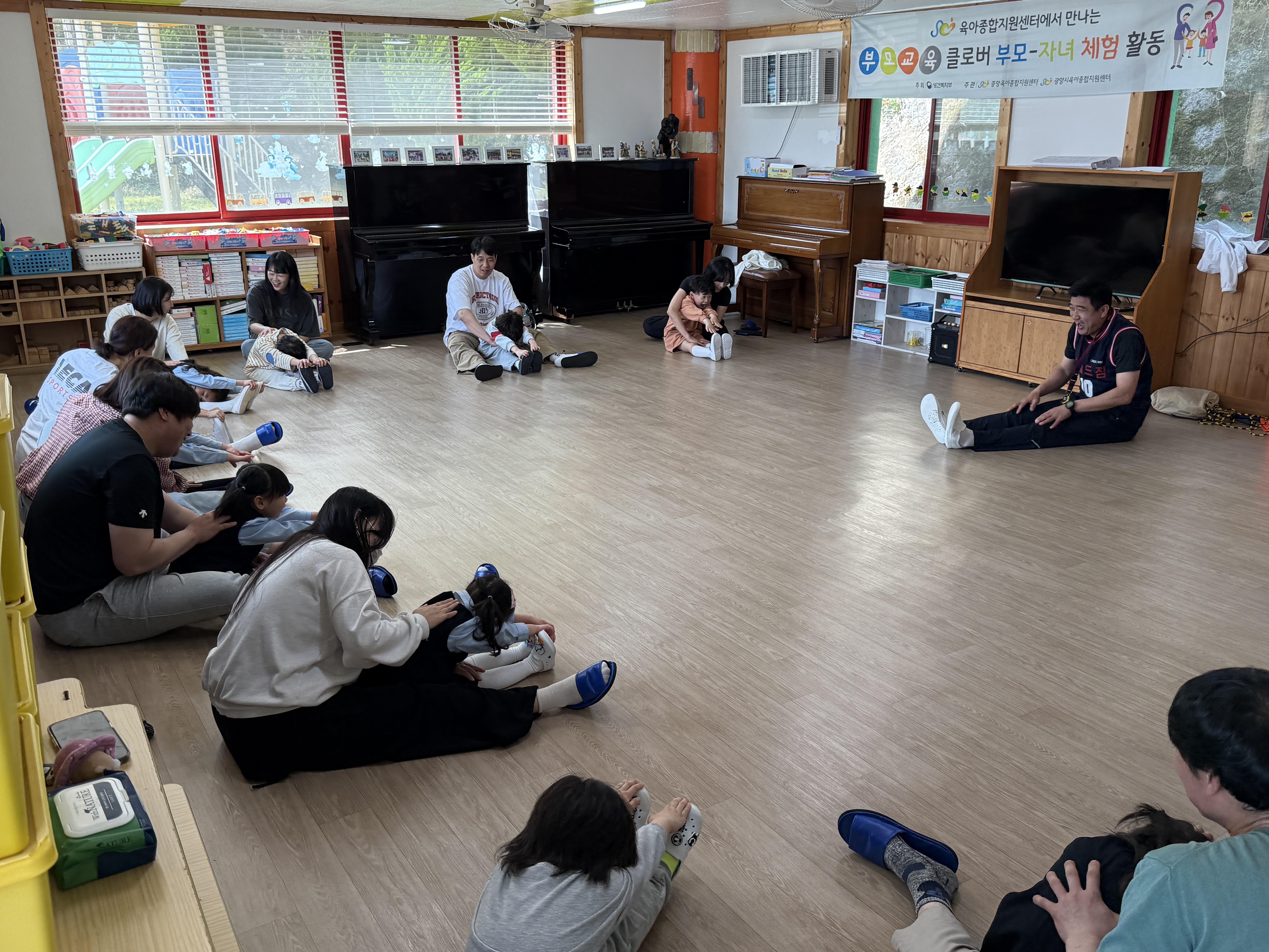 2026.4.15.[공통부모교육:엄마아빠랑 함께 놀이해요]몸을 꼬아 놀이해요 이미지