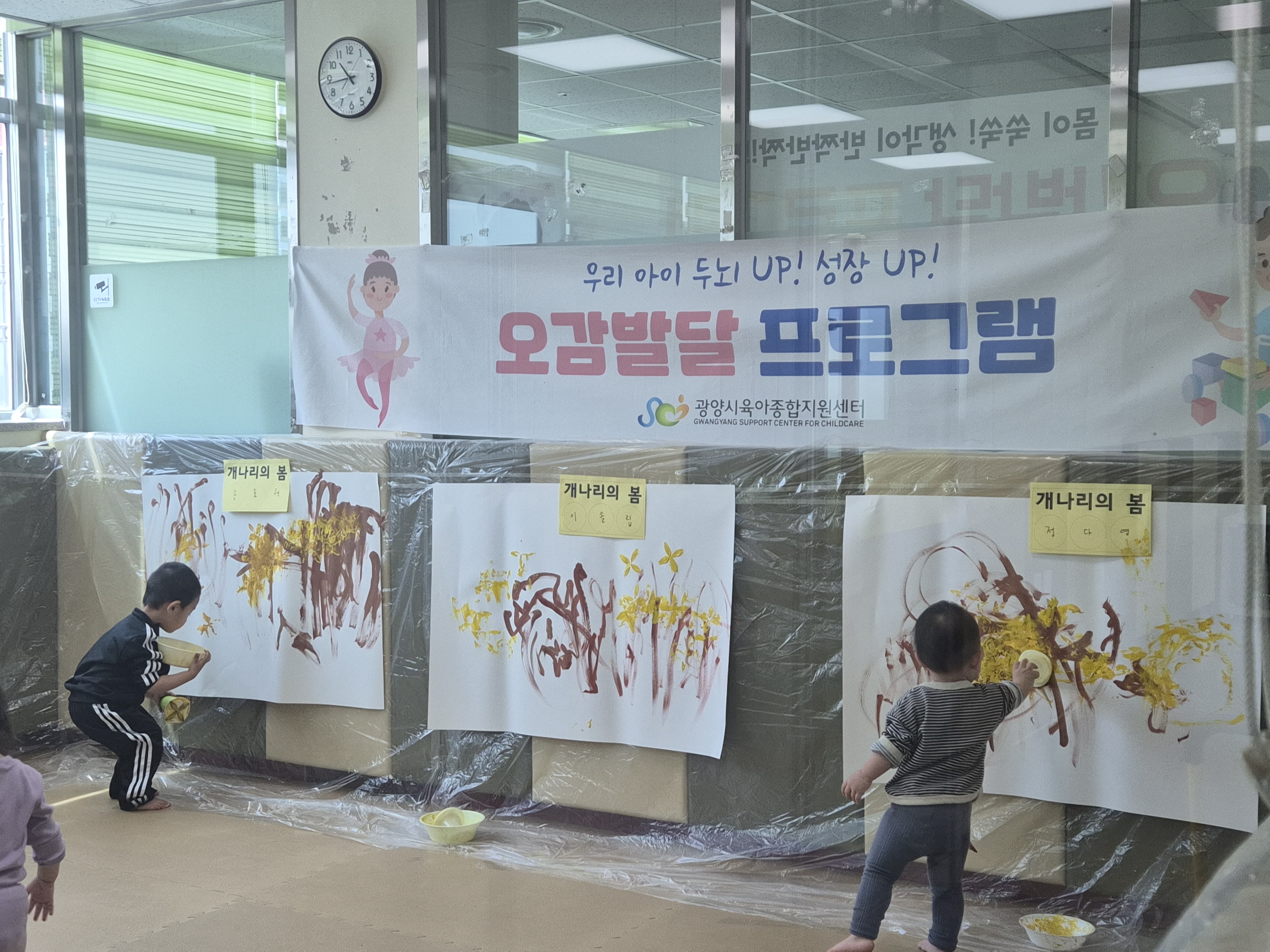 2026.4.21[킹키즈 미술] - 꿈나무 어린이집 이미지