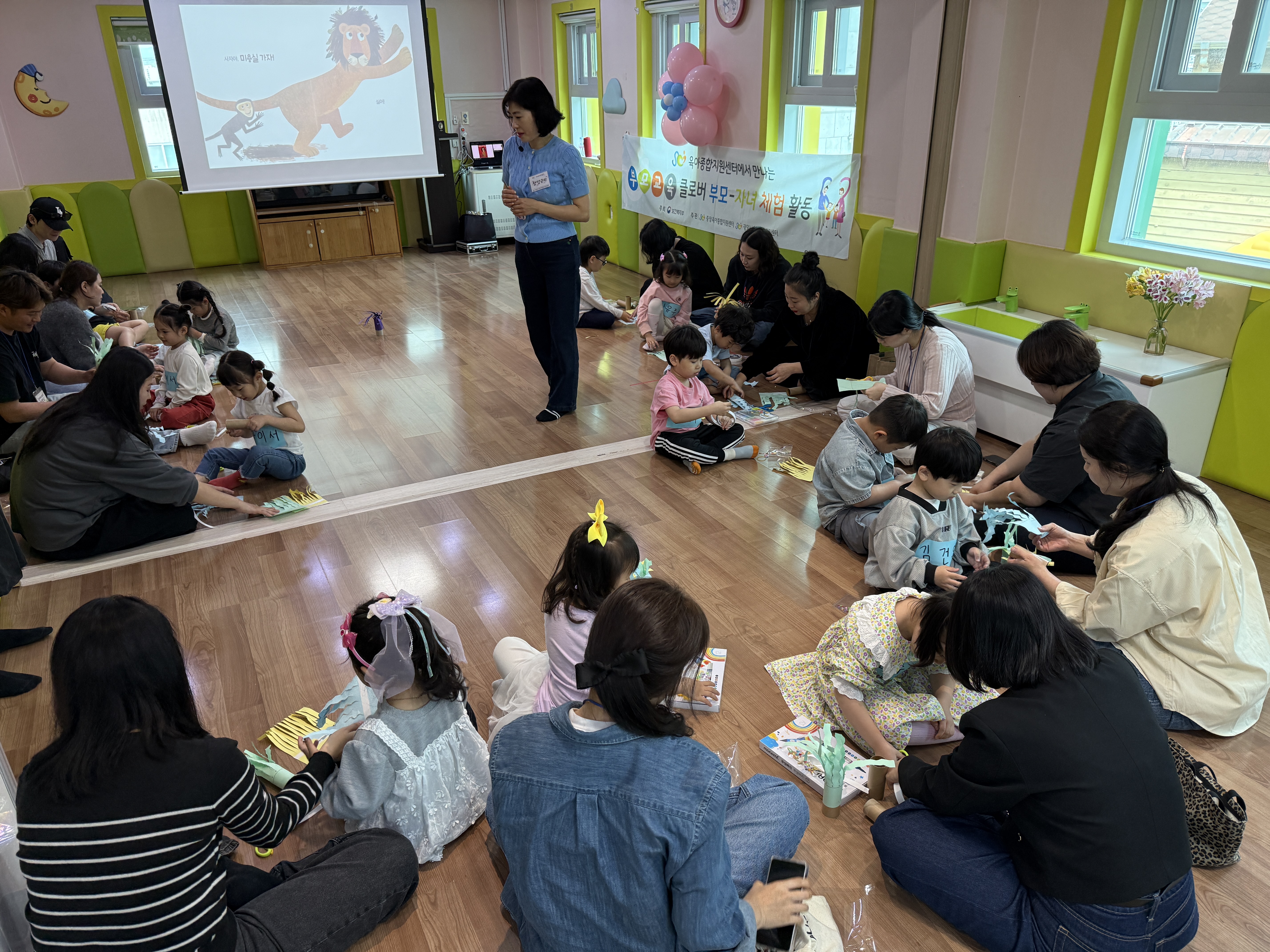 2026.4.28.[공통부모교육:엄마아빠랑 함께 놀이해요]싹둑싹둑 미용실 놀이해요 이미지
