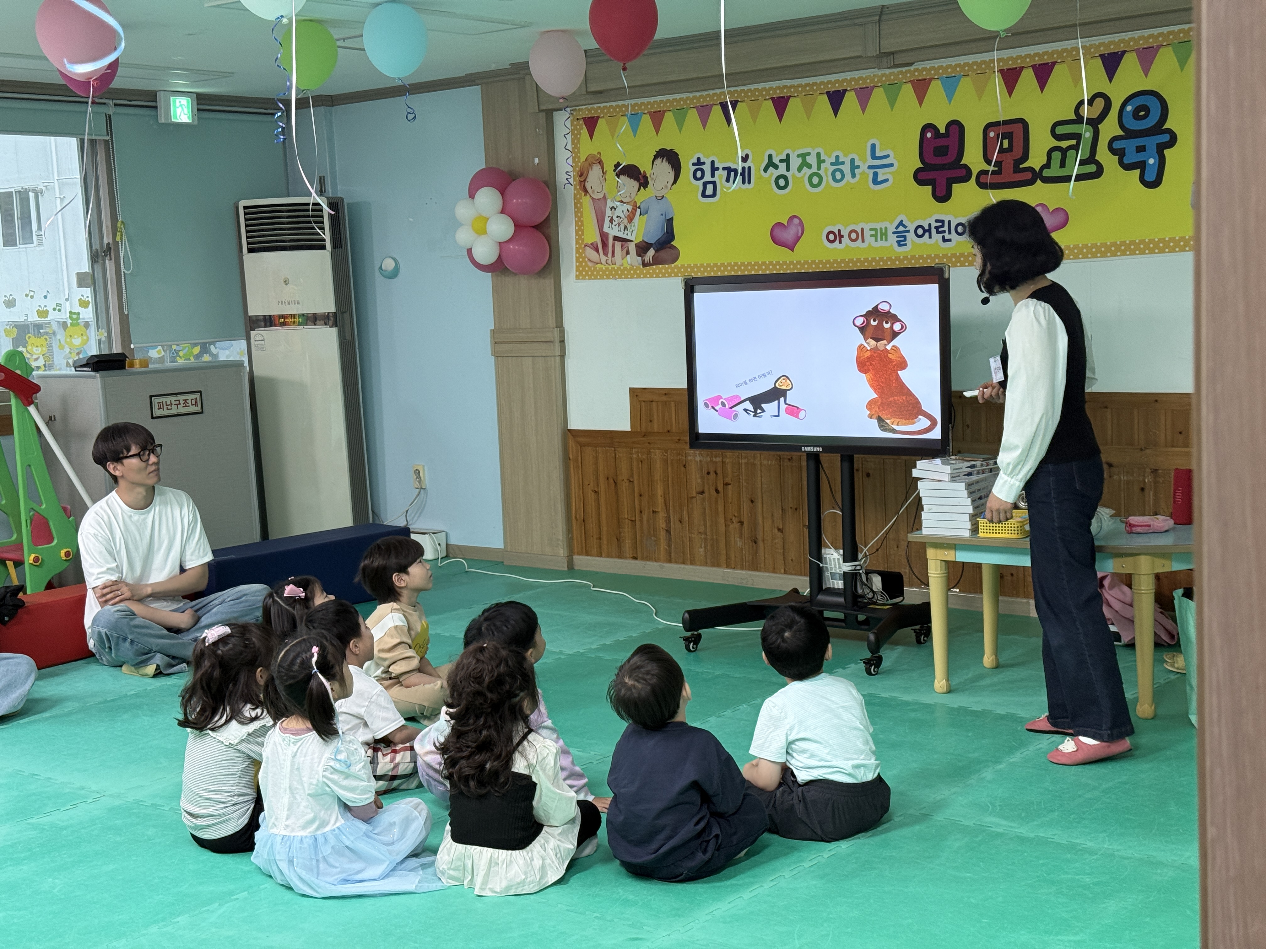 2026.5.12.[공통부모교육:엄마아빠랑 함께 놀이해요]싹둑싹둑 미용실 놀이해요 이미지