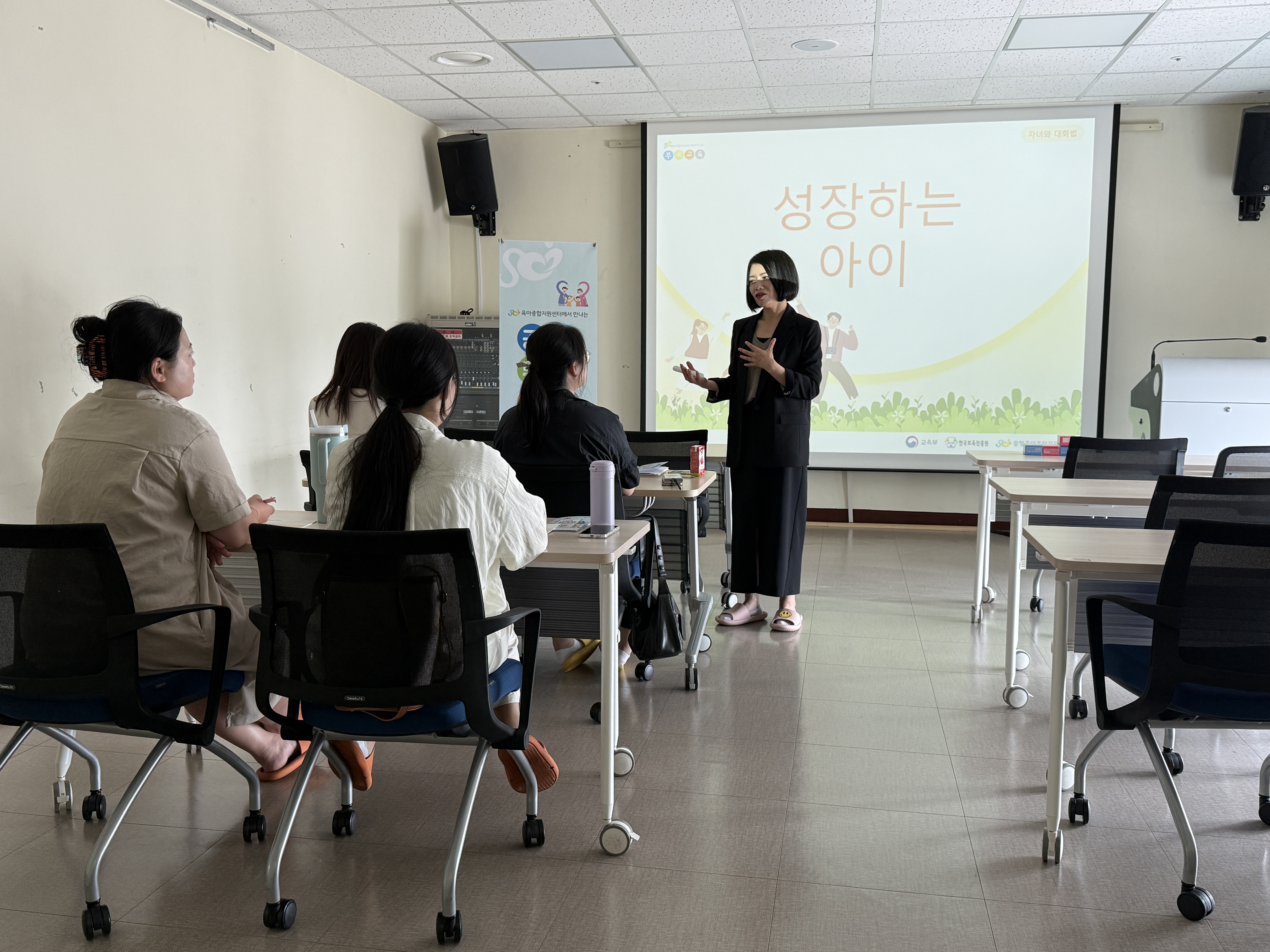 2026.05.14.[공통부모교육]자녀와 대화법 (1회기)-성장하는 아이 이미지