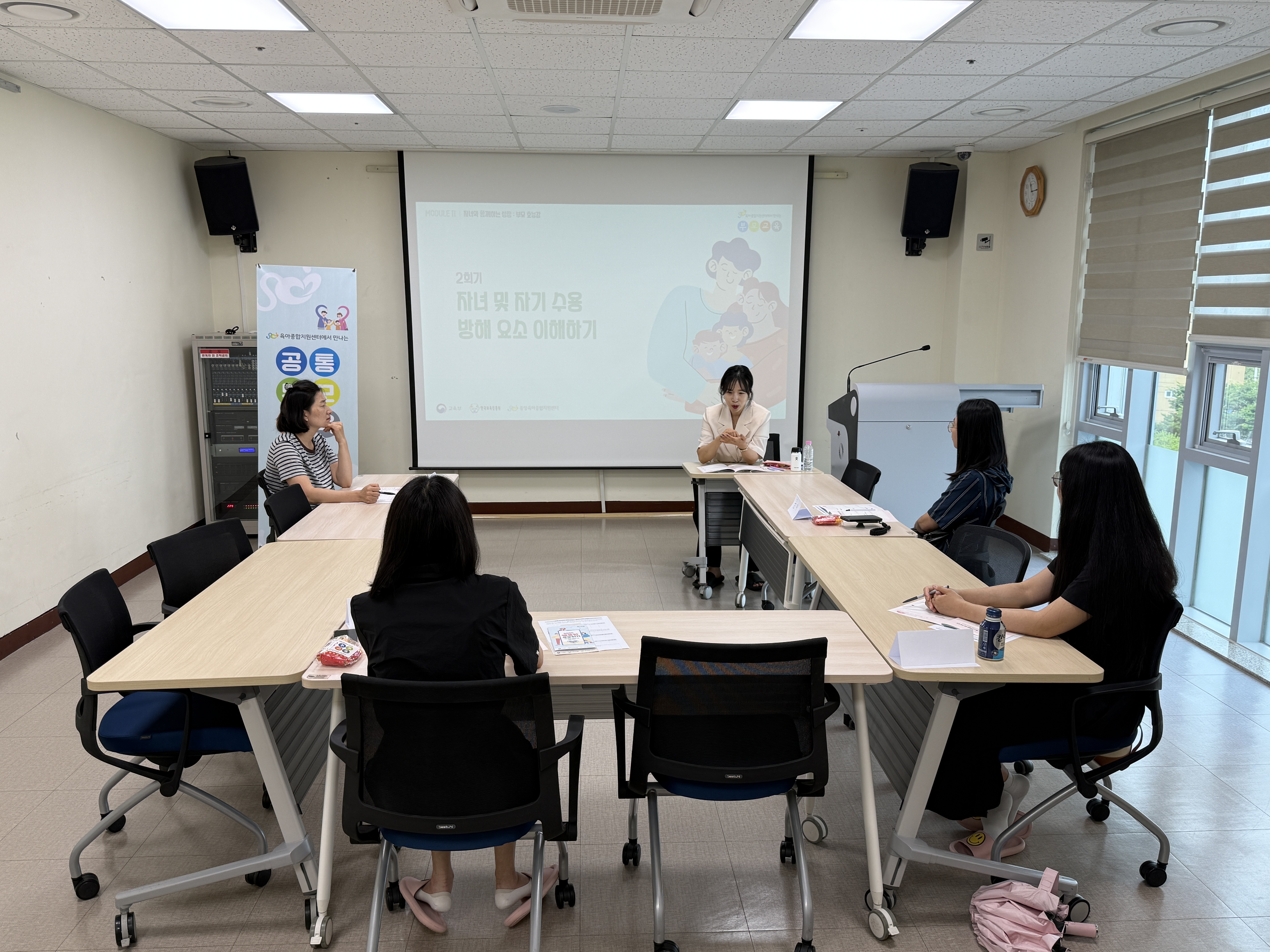 2026.06.8.[공통부모교육]양육 스트레스 관리-모듈II.자녀와 함께하는 성장: 부모 효능감 (2회기) 이미지