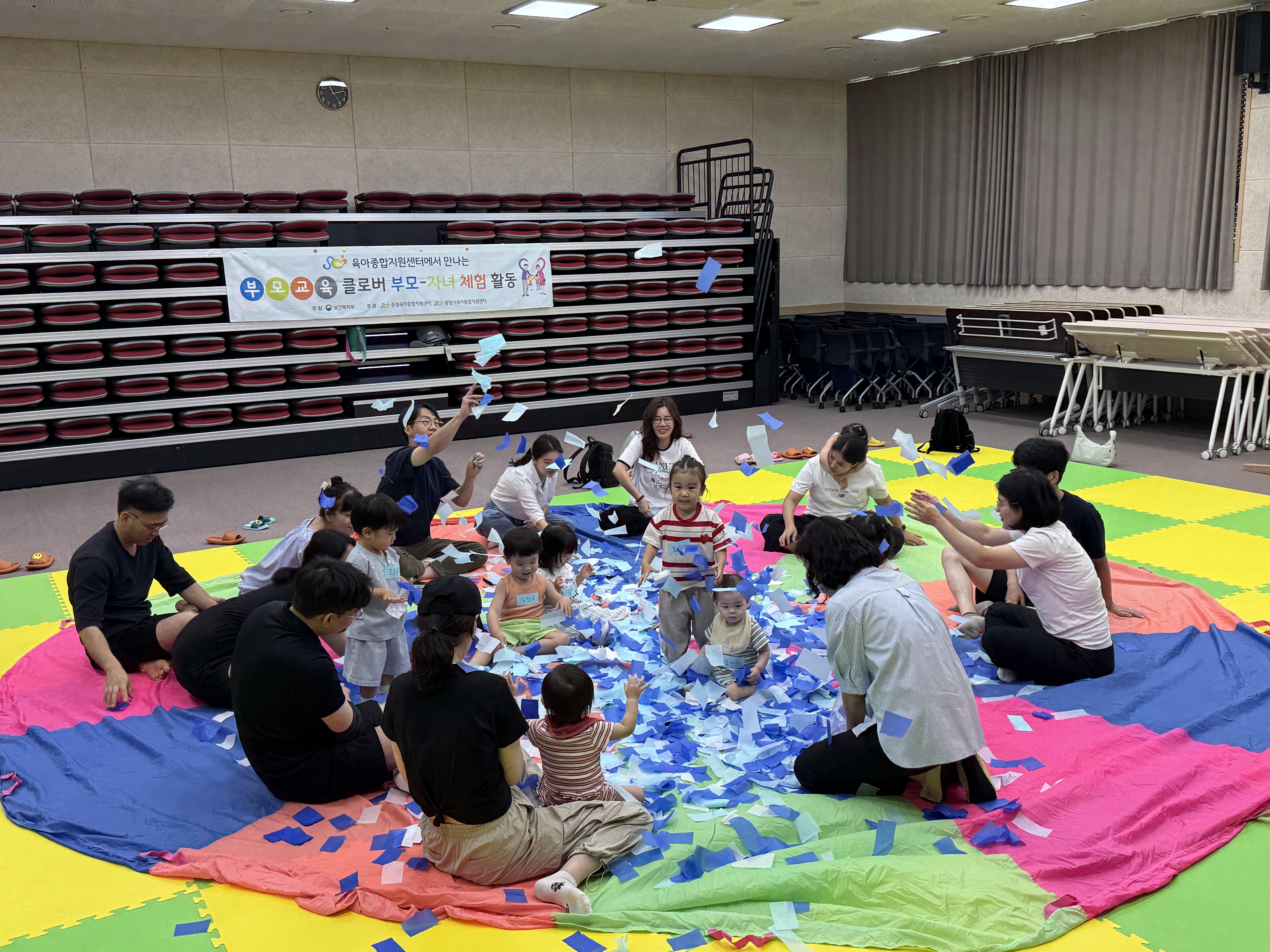 2026.8.8.[공통부모교육:엄마아빠랑 함께 놀이해요]습자지를 찢어 날려 보아요 이미지
