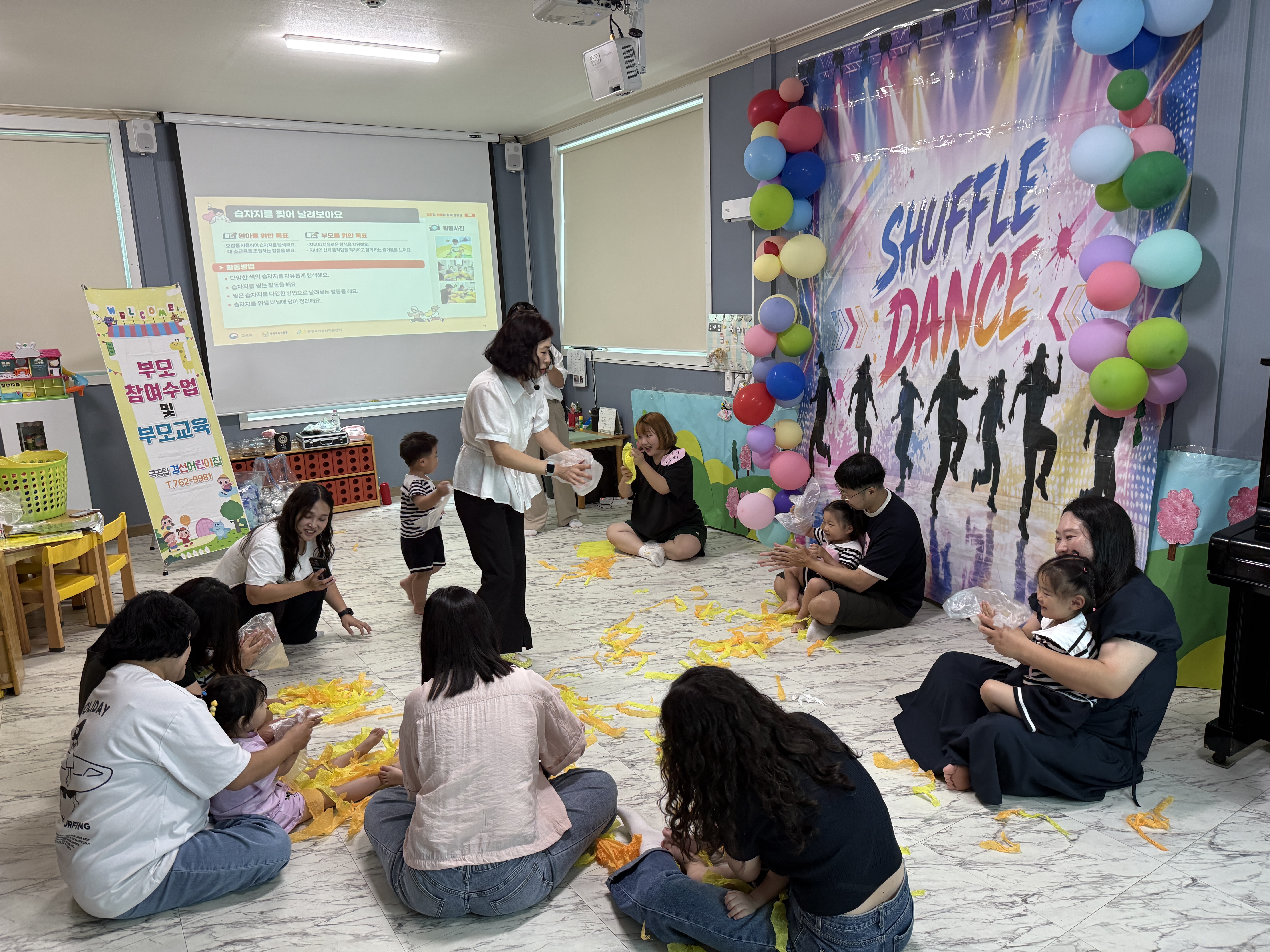 2026.8.11.[공통부모교육:엄마아빠랑 함께 놀이해요]습자지를 찢어 날려 보아요 이미지