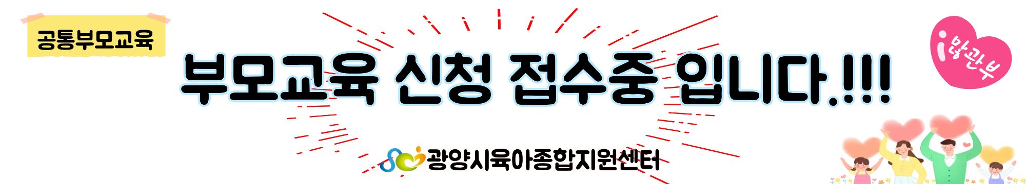 6월 부모교육