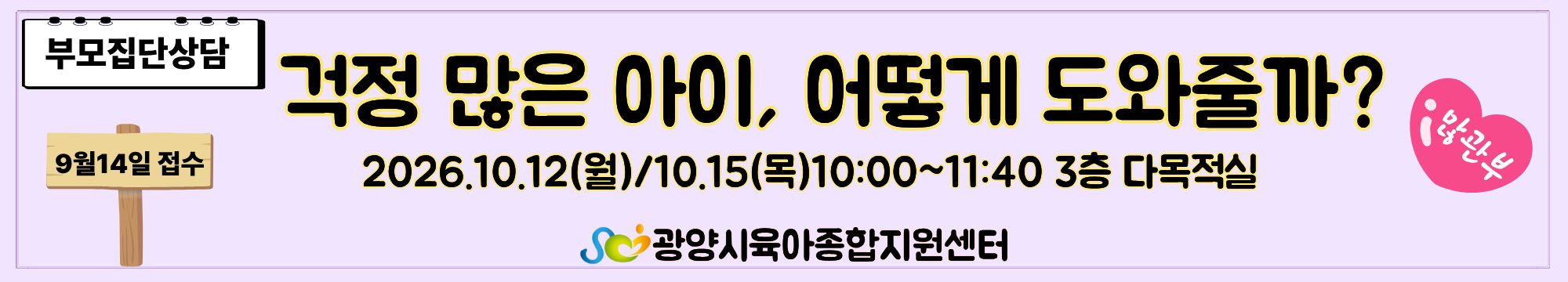 10월부모집단상담