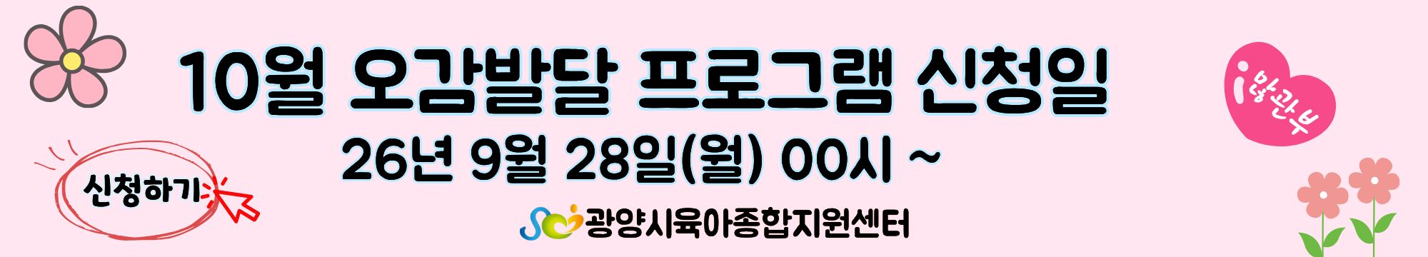 10월 접수일