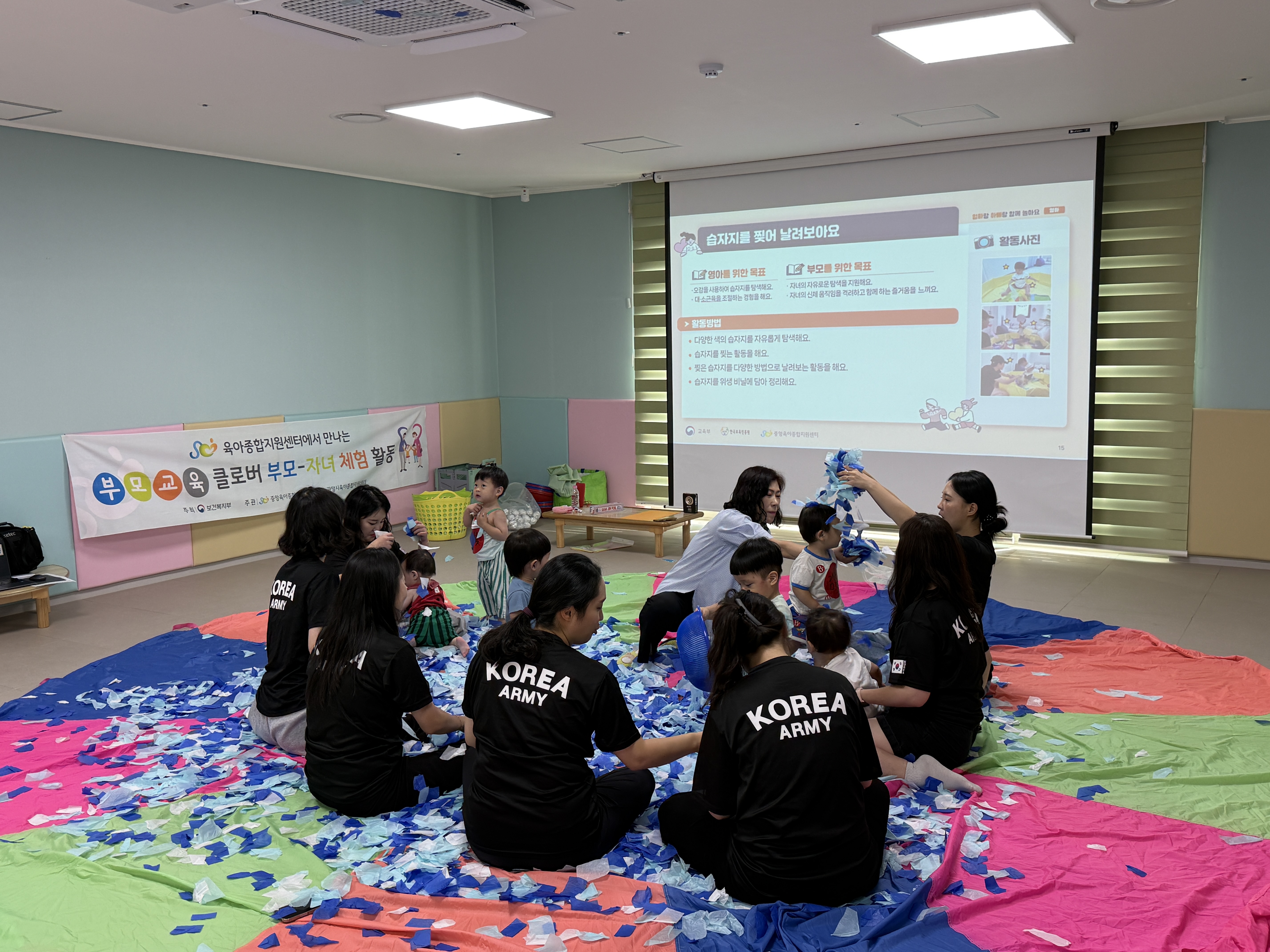 2026.9.15.[공통부모교육:엄마아빠랑 함께 놀이해요] 습자지를 찢어 날려 보아요 이미지
