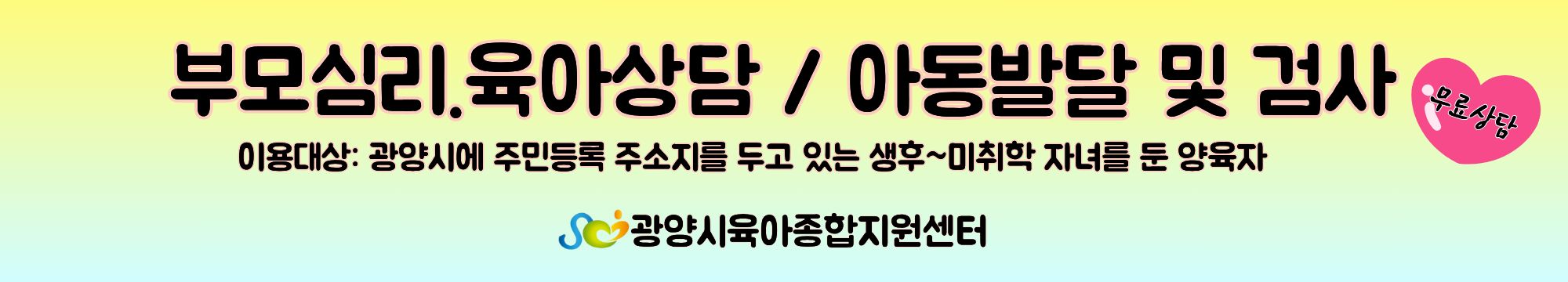 상담실