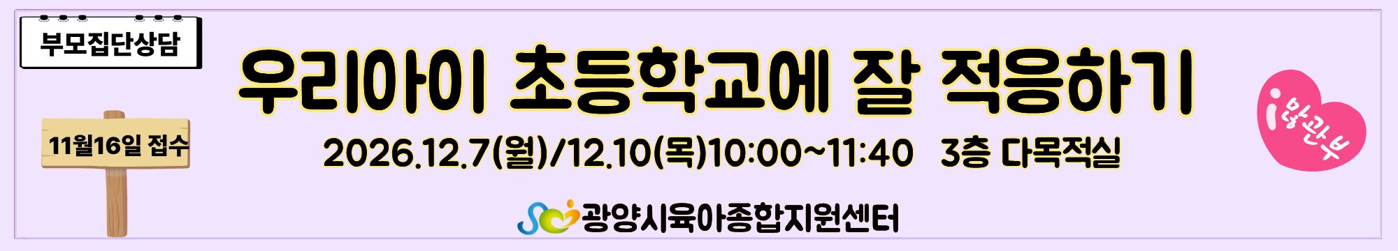 12월집단상담