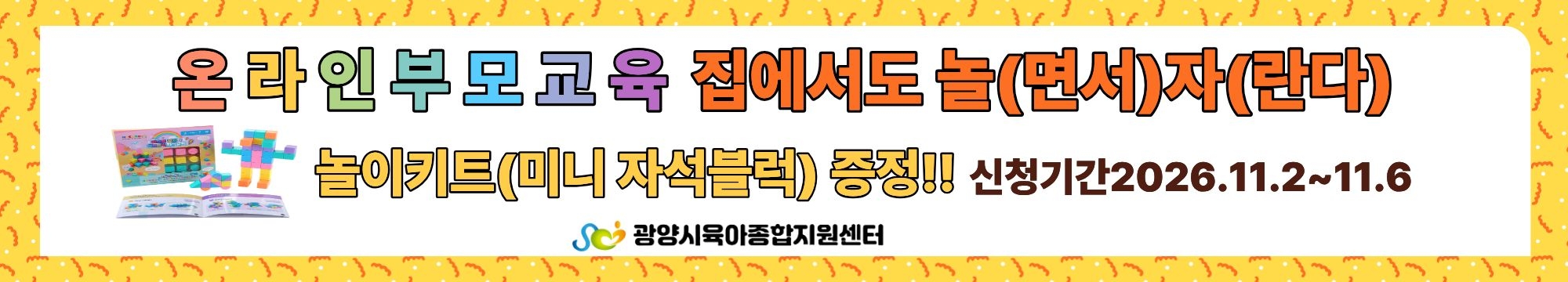 온라인부모교육