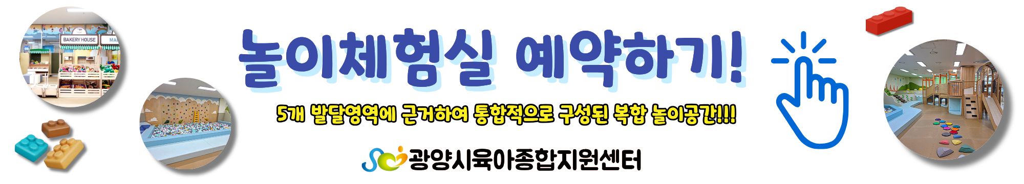놀이체험실