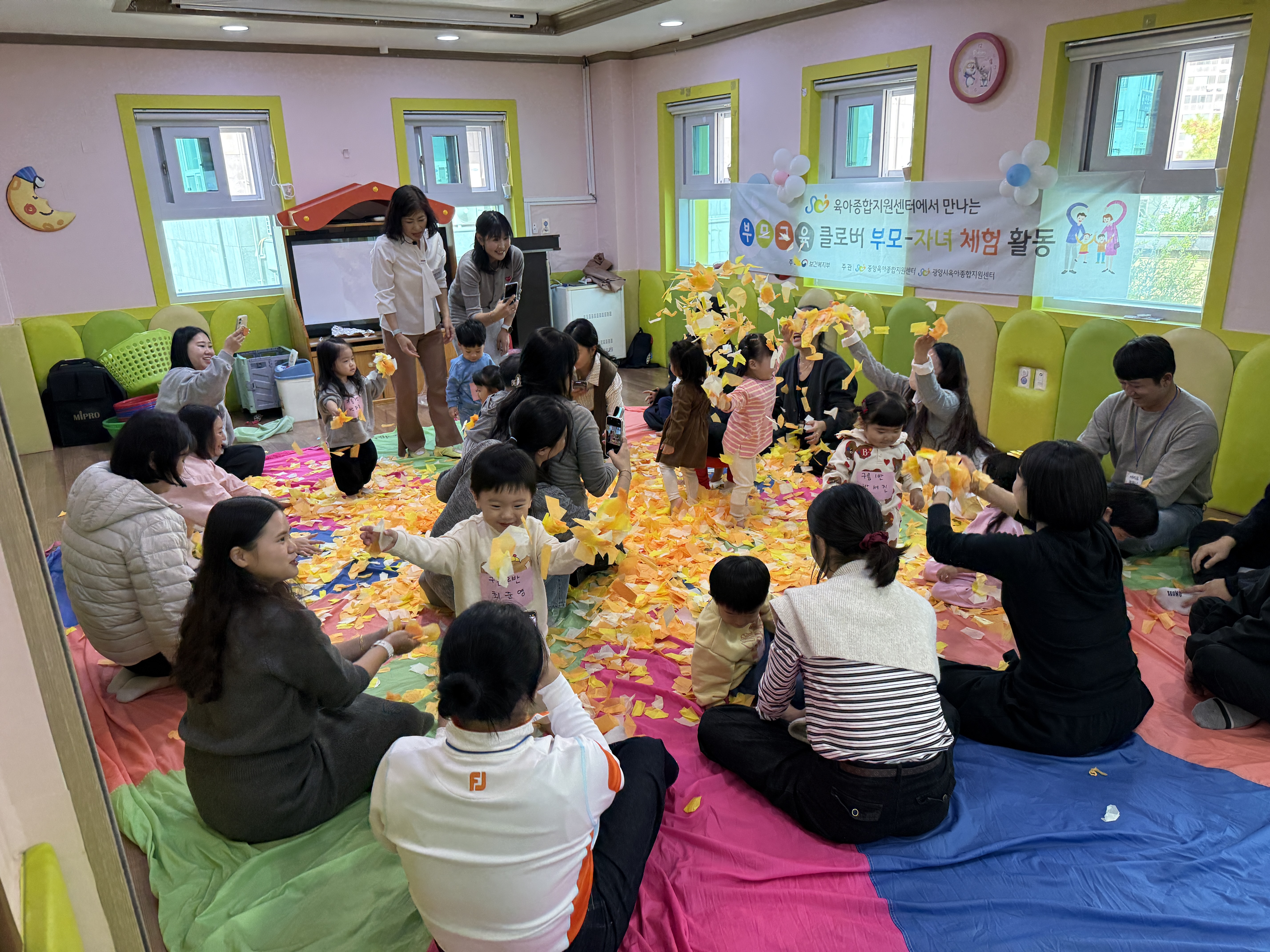 2026.10.27.[공통부모교육:엄마아빠랑 함께 놀이해요] 습자지를 찢어 날려보아요 이미지